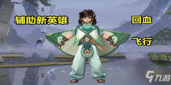 王者荣耀新英雄桑启怎么获取