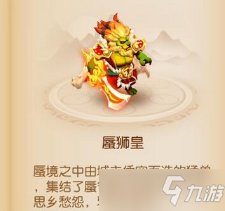 《夢(mèng)幻西游》蜃境助戰(zhàn)選擇推薦 蜃境怎么打