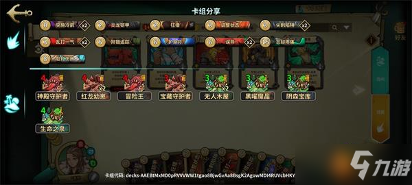 《冒险公社》佣兵卡组合集攻略