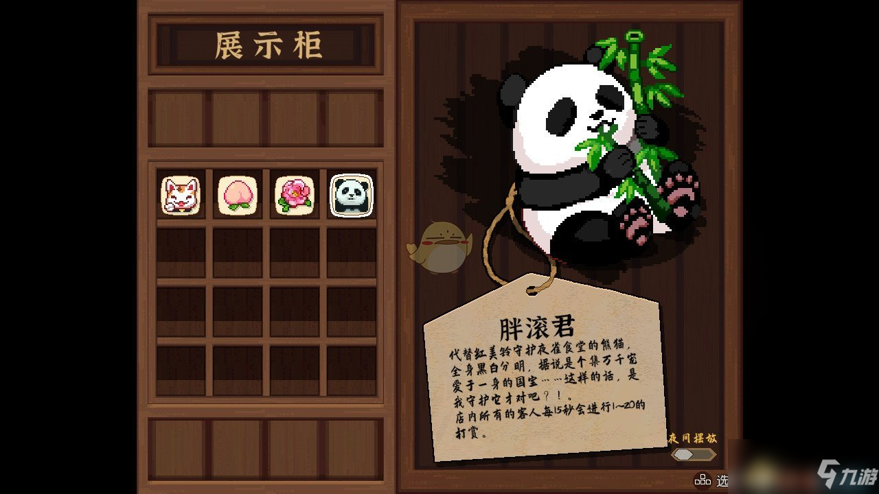 《东方夜雀食堂》极上金枪鱼获取方法分享