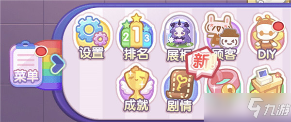 《造物梦工厂》升级赚钱升星技巧指南[多图] 新手前期玩法攻略
