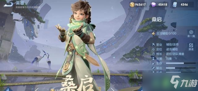 王者荣耀桑启技能介绍