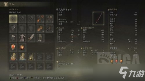 艾尔登法环信仰武器维克的战矛获取位置