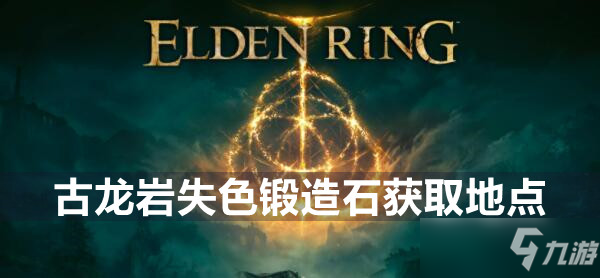 艾尔登法环翻滚延迟降低方法