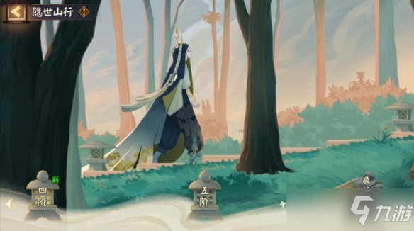 《阴阳师》隐世山行活动玩法讲解