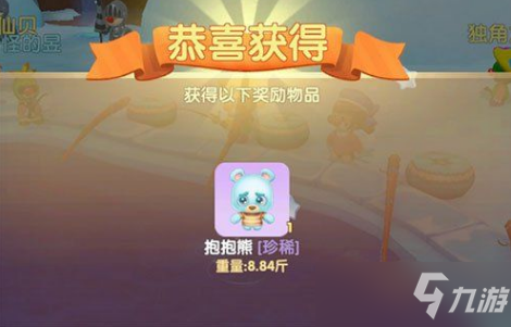 《摩尔庄园手游》抱抱熊用途介绍 抱抱熊有什么用