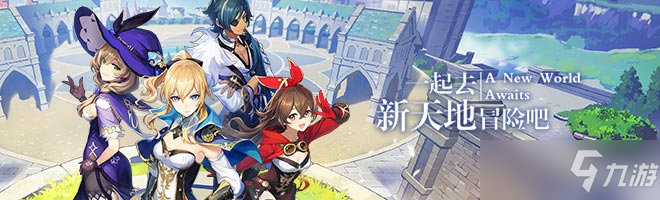 《原神》重置首充要多长时间 双倍首充只有一次吗