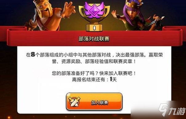 部落冲突联赛闪退是怎么回事？