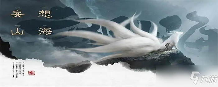 《妄想山海》定海神针图纸怎么获得 定海神针图纸获取攻略