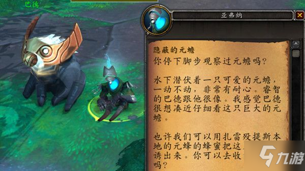 魔兽世界有机甜瓜怎么获得 9.2有机甜瓜位置一览