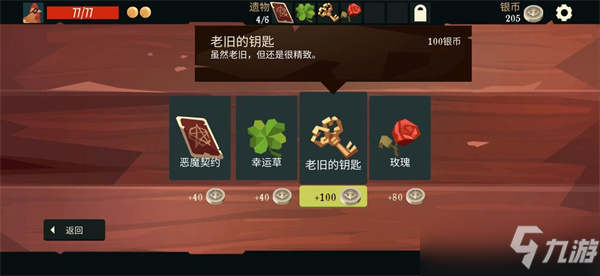 航海奇闻老旧的钥匙有什么用