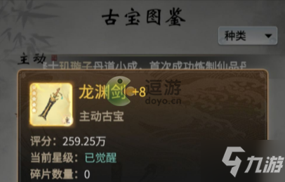 一念逍遥上古修士遗迹在哪里