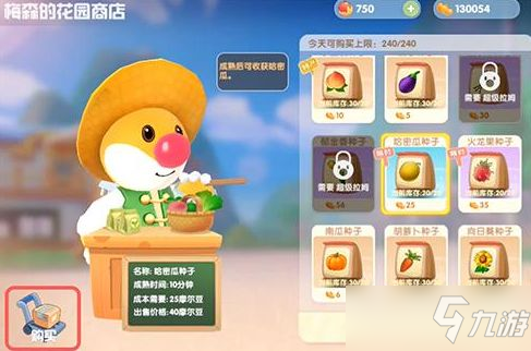 《摩尔庄园》小雏菊种子获取攻略 小雏菊怎么获得