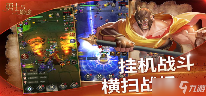 勇士与旅途手游怎么氪金划算