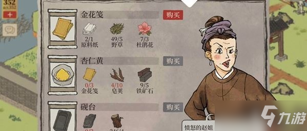 江南百景图杏仁黄在哪里获得