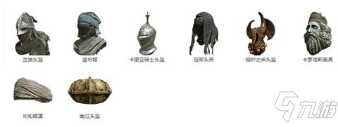艾尔法登环防具有哪些?防具推荐