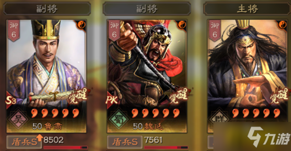 《三国志战略版》三势鲁肃魏延张角阵容玩法攻略 三势鲁肃魏延张角阵容怎么玩