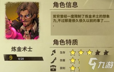 冒险公社炼金打钱流新手卡组详解