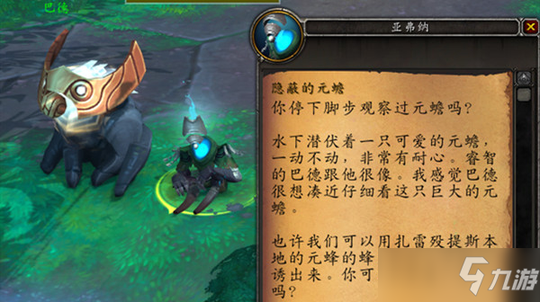 《魔兽世界》有机甜瓜在哪里获得？