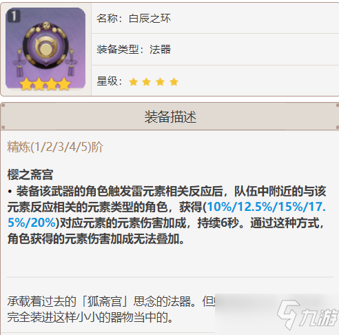 原神稻妻能免费获得哪些武器