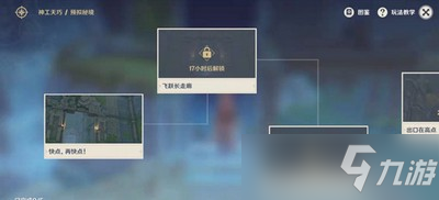 《原神》神工天巧第一关通关方法 神工天巧第一关怎么过