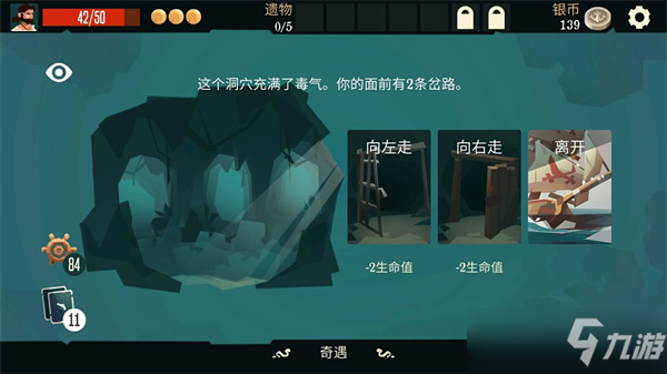 航海奇闻毒气洞怎么走