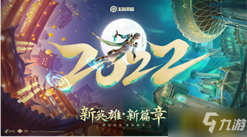 《王者荣耀》李清照上线时间一览 李清照什么时候上线