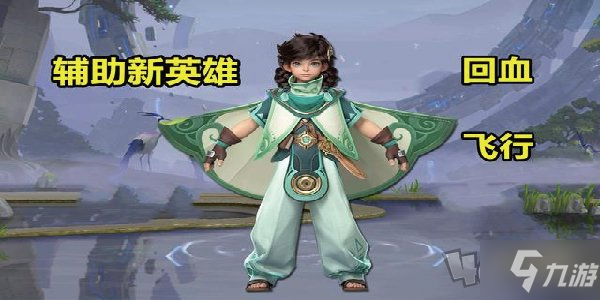 《王者荣耀》桑启怎么连招 桑启连招攻略