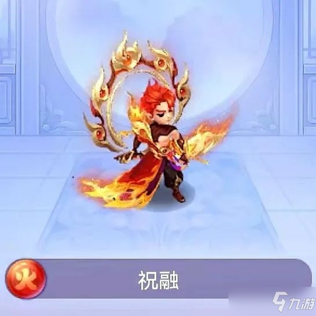 梦幻西游网页版祝融技能阵容搭配攻略