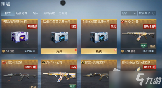 CF手游MK47云舞获得方法