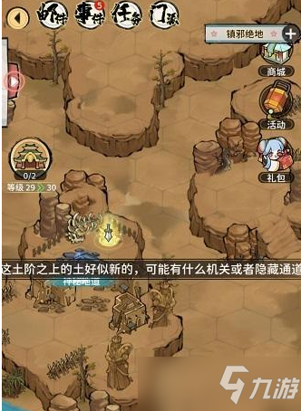 《我的门派》却邪塔怎么进去