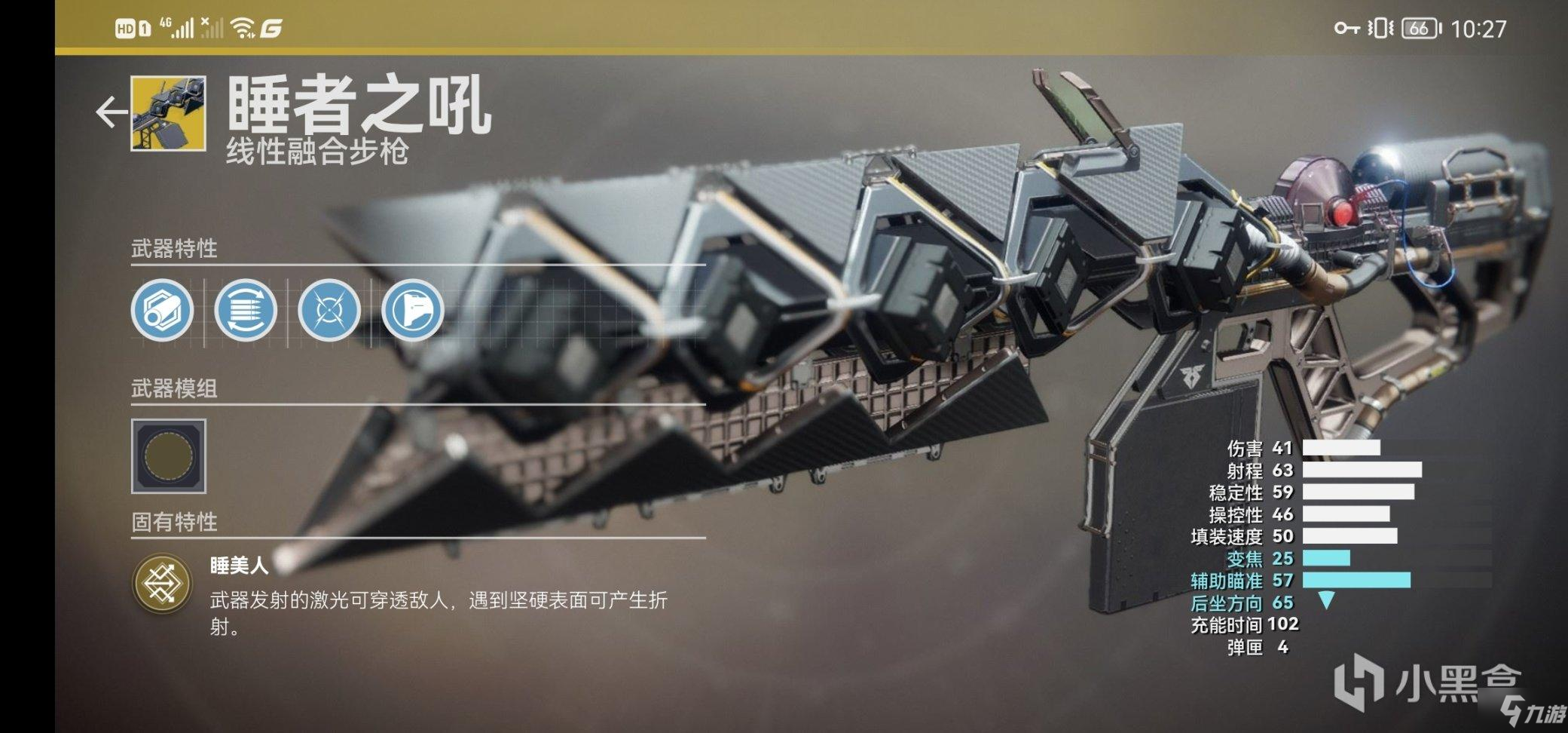 命运2苏生赛季异域威能武器推荐