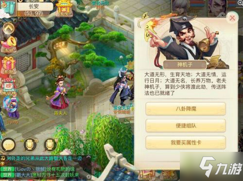 《大话西游手游》旱魃克星通关打法 八卦降魔攻略