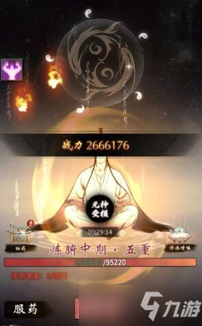《一念逍遥》真元护体免疫控制时间