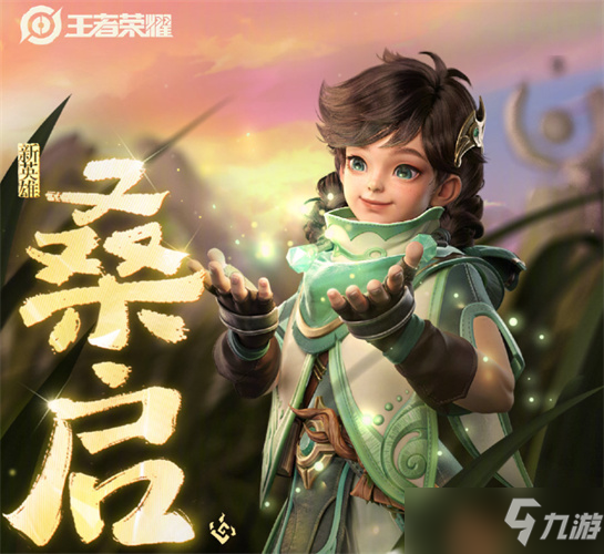 王者荣耀桑启什么时候上线