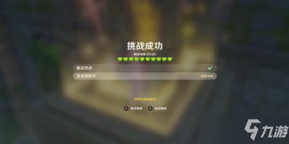《原神》神工天巧第一关怎么过 神工天巧第一关攻略