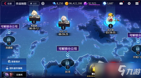 《异界事务所》暗影殿堂奖励一览