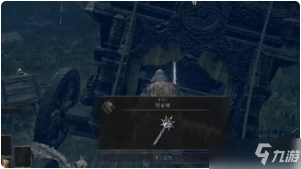 《艾尔登法环》晨星锤获取方法 晨星锤怎么获得