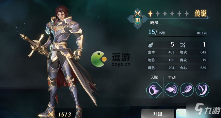 风色幻想命运传说威尔强度怎么样