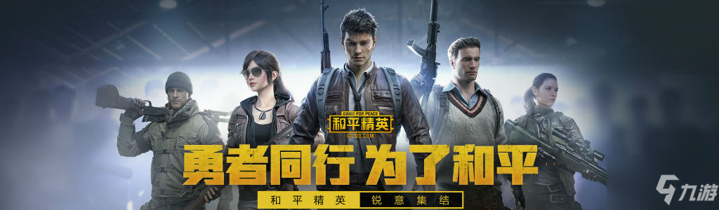 和平精英ss17赛季结束时间分享：预计将在......
