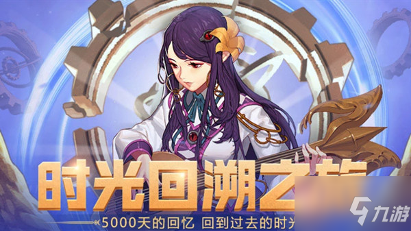 dnf时光回溯之旅活动地下城在哪 时光回溯之旅活动玩法攻略