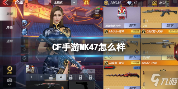 《CF手游》MK47武器介绍 MK47怎么样