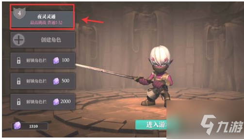 《魔渊之刃》删除角色方法介绍 怎么删除角色
