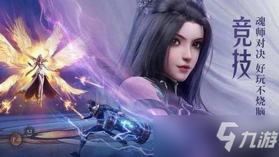 《斗罗大陆魂师对决》海神珍珠活动兑换推荐 海神珍珠活动怎么兑换好