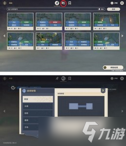 《原神》自拟秘境关卡制作方法 神工天巧自拟秘境怎么制作
