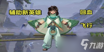 《王者荣耀》桑启技能连招技巧 桑启怎么连招