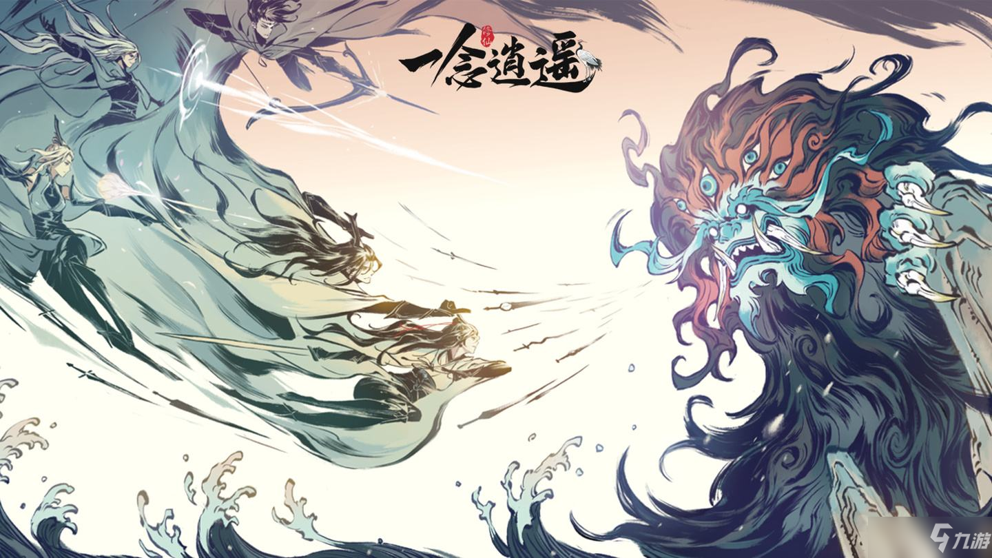 《一念逍遥》体修神通选择攻略