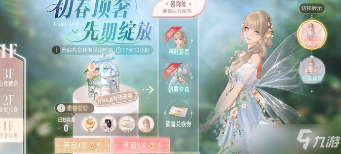 《绝对演绎》初春顶奢抽取建议