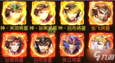 乱世三国志灵雎将星搭配推荐