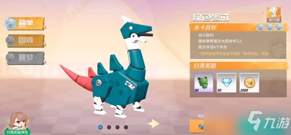 高能手办团绿色警戒怎么过